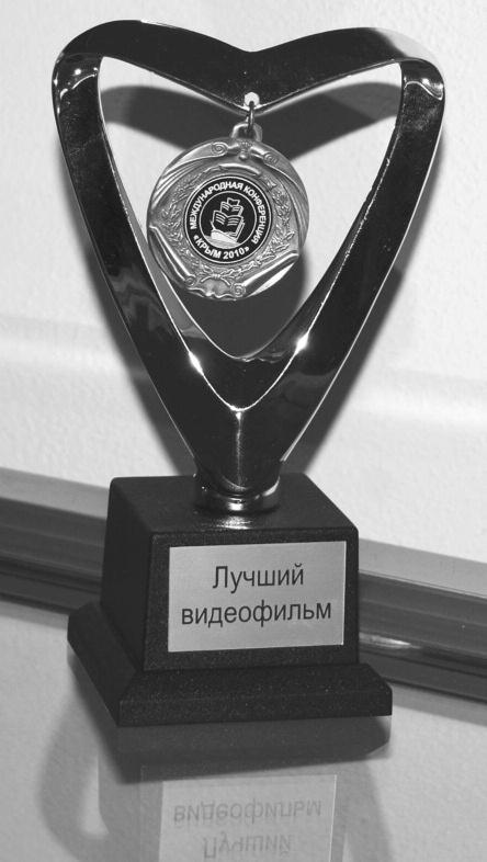 Kľúčové slová: knižnice úlohy v súčasnom svete; konferencie medzinárodné Od 5. do 13. júna 2010 sa v ukrajinskom meste Sudak a v iných mestách Krymu Bachčisaraji, Koktebeji a Simferopole konala 17.