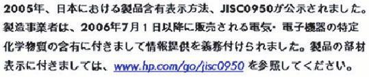 Regulačné vyhlásenia Vyhlásenie pre Japonsko Vyhlásenie o napájacom kábli pre Japonsko Vyhlásenie o materiálnom obsahu pre Japonsko Japonská regulačná smernica, definovaná špecifikáciou JIS C 0950,