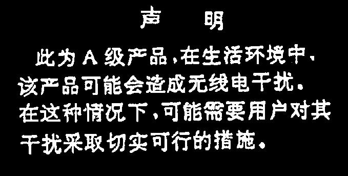 Vyhlásenie o elektromagnetickom rušení (EMI) pre Čínsku udoú republiku Prehlásenie: Toto je produkt Triedy A.